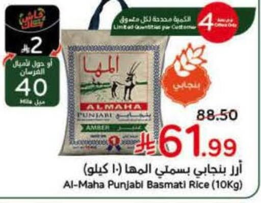 available at هايبر بنده in مملكة العربية السعودية, السعودية, سعودية - تبوك