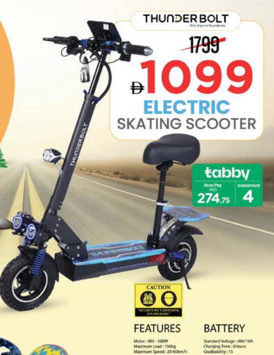 available at نستو هايبرماركت in الإمارات العربية المتحدة , الامارات - رَأْس ٱلْخَيْمَة