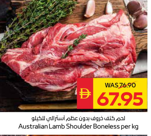 available at سبار هايبرماركت in الإمارات العربية المتحدة , الامارات - أبو ظبي