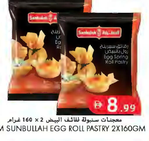 available at  روابي ماركت عجمان in الإمارات العربية المتحدة , الامارات - الشارقة / عجمان