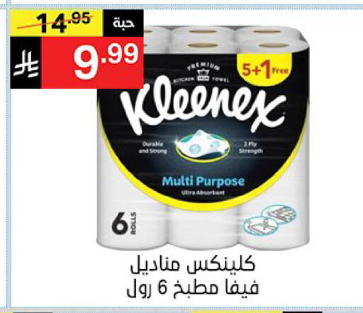 available at نوري سوبر ماركت‎ in مملكة العربية السعودية, السعودية, سعودية - جدة