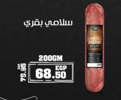 available at سبينس in Egypt - القاهرة