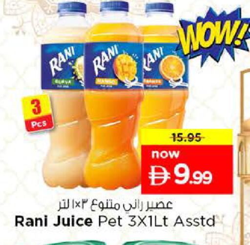 available at نستو هايبرماركت in الإمارات العربية المتحدة , الامارات - رَأْس ٱلْخَيْمَة