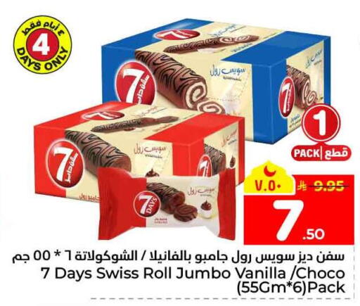 Vanilla available at Hyper Al Wafa in KSA, Saudi Arabia, Saudi - Jeddah