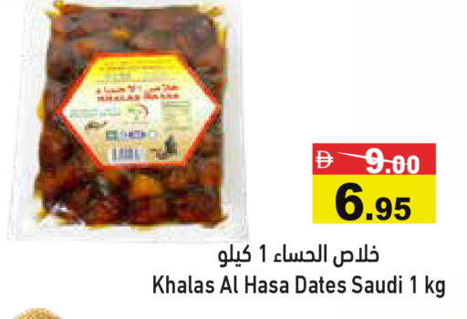 available at Aswaq Ramez in UAE - Dubai