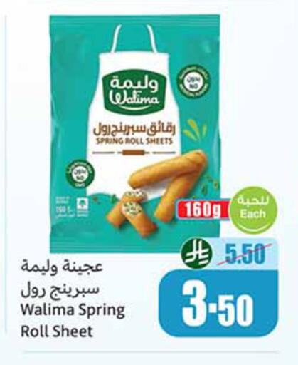 available at أسواق عبد الله العثيم in مملكة العربية السعودية, السعودية, سعودية - الخبر‎
