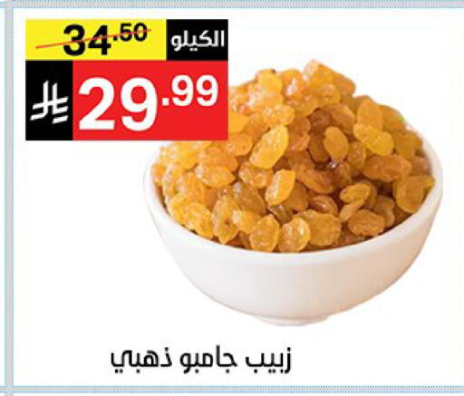available at نوري سوبر ماركت‎ in مملكة العربية السعودية, السعودية, سعودية - جدة