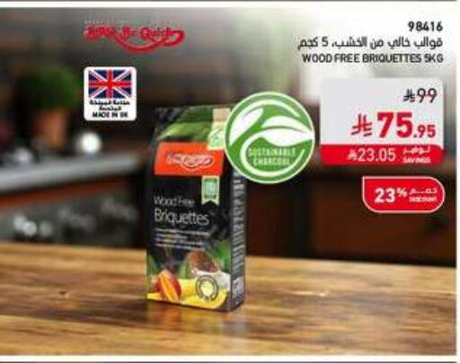 available at ساكو in مملكة العربية السعودية, السعودية, سعودية - الخرج