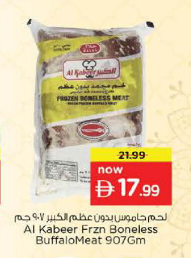 available at نستو هايبرماركت in الإمارات العربية المتحدة , الامارات - رَأْس ٱلْخَيْمَة