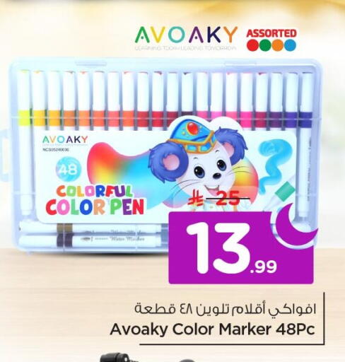 available at Nesto in KSA, Saudi Arabia, Saudi - Al Khobar