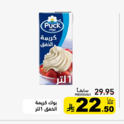 available at Aswaq Ramez in KSA, Saudi Arabia, Saudi - Tabuk