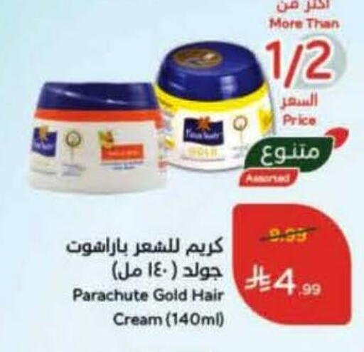 available at هايبر بنده in مملكة العربية السعودية, السعودية, سعودية - تبوك