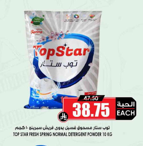 available at أسواق النخبة in مملكة العربية السعودية, السعودية, سعودية - تبوك