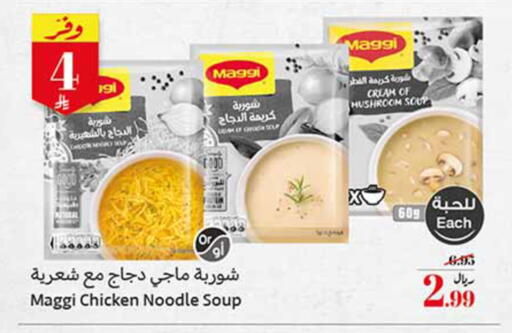 Mushroom available at Othaim Markets in KSA, Saudi Arabia, Saudi - Tabuk