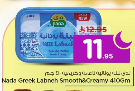 available at نستو in مملكة العربية السعودية, السعودية, سعودية - الخبر‎