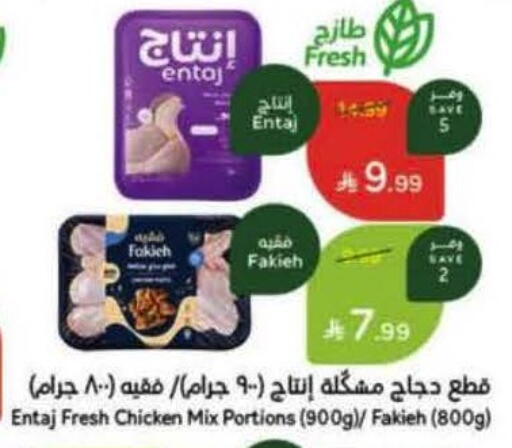 available at Hyper Panda in KSA, Saudi Arabia, Saudi - Jeddah