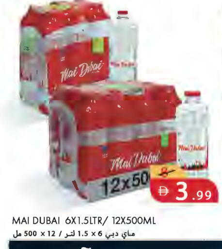 available at  روابي ماركت عجمان in الإمارات العربية المتحدة , الامارات - الشارقة / عجمان