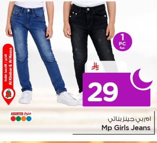 available at Nesto in KSA, Saudi Arabia, Saudi - Al Khobar