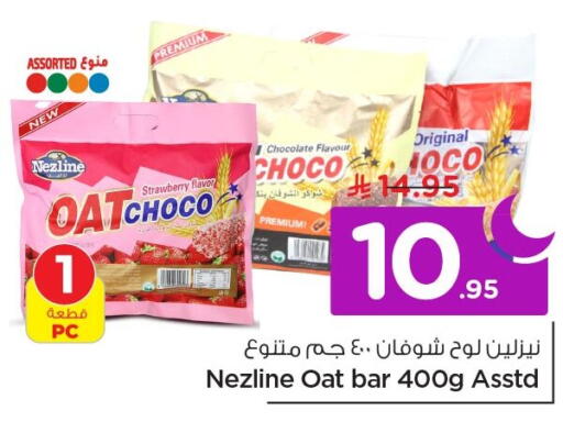 Strawberry available at نستو in مملكة العربية السعودية, السعودية, سعودية - الخبر‎