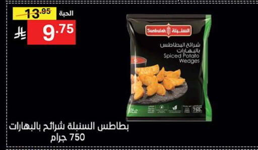 Potato available at نوري سوبر ماركت‎ in مملكة العربية السعودية, السعودية, سعودية - جدة