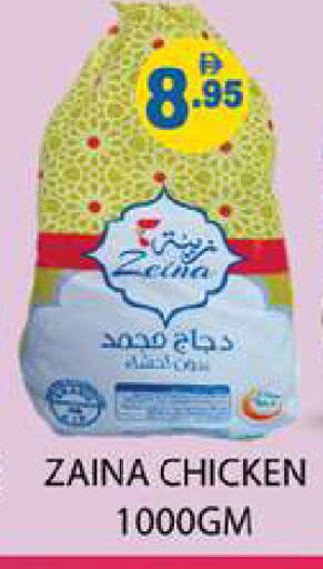 available at زين مارت سوبرماركت in الإمارات العربية المتحدة , الامارات - رَأْس ٱلْخَيْمَة