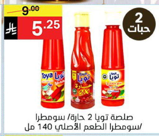 available at نوري سوبر ماركت‎ in مملكة العربية السعودية, السعودية, سعودية - جدة