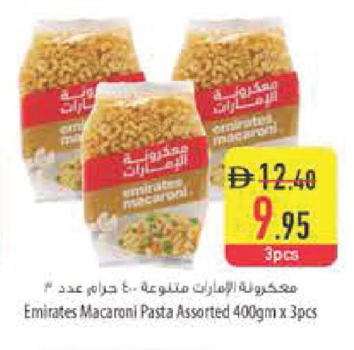 available at السفير ماركت in الإمارات العربية المتحدة , الامارات - رَأْس ٱلْخَيْمَة