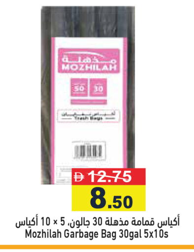 available at Aswaq Ramez in UAE - Dubai