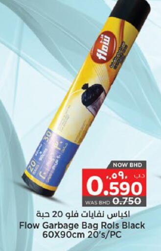 available at NESTO  in Bahrain