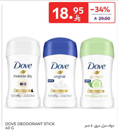 available at كارفور in مملكة العربية السعودية, السعودية, سعودية - سكاكا