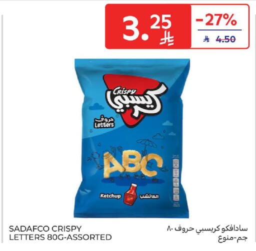 available at كارفور in مملكة العربية السعودية, السعودية, سعودية - جدة