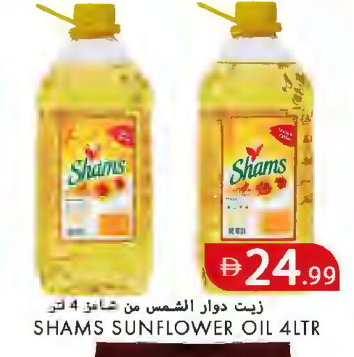 available at  روابي ماركت عجمان in الإمارات العربية المتحدة , الامارات - الشارقة / عجمان