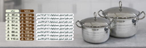 available at Aswaq Ramez in KSA, Saudi Arabia, Saudi - Tabuk