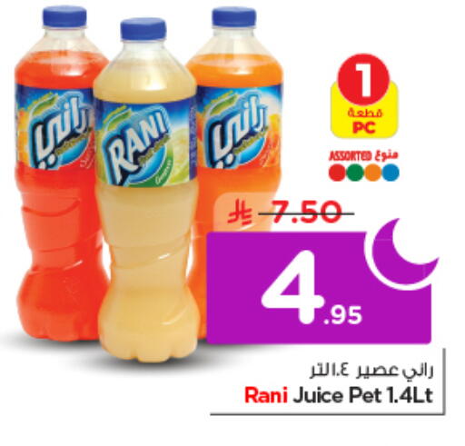 available at نستو in مملكة العربية السعودية, السعودية, سعودية - الرياض