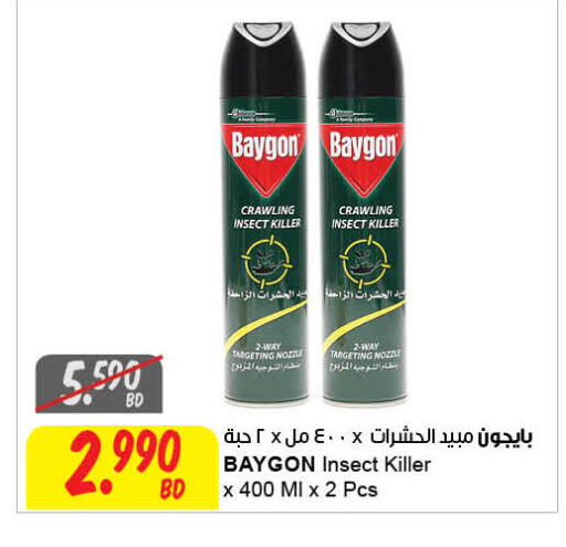 available at مركز سلطان in البحرين