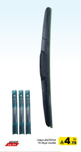 available at Aswaq Ramez in KSA, Saudi Arabia, Saudi - Tabuk