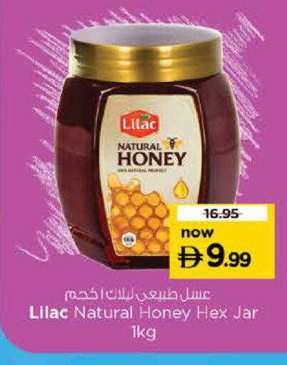 available at نستو هايبرماركت in الإمارات العربية المتحدة , الامارات - رَأْس ٱلْخَيْمَة