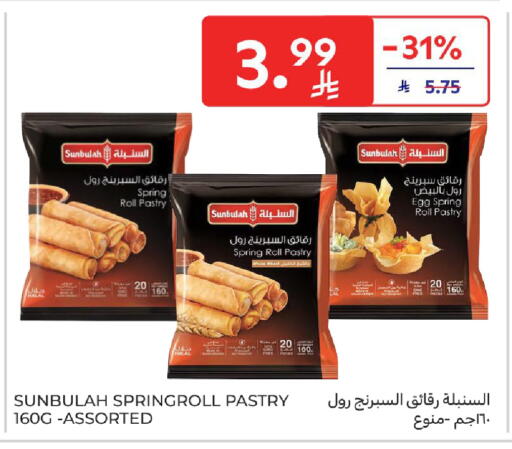 available at Carrefour in KSA, Saudi Arabia, Saudi - Jeddah