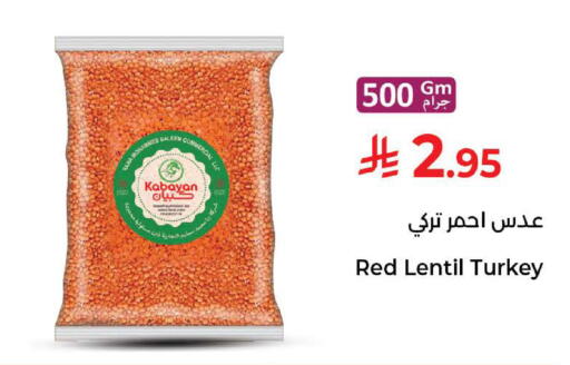 available at كبايان هايبرماركت in مملكة العربية السعودية, السعودية, سعودية - جدة