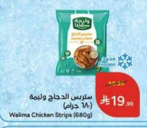 available at هايبر بنده in مملكة العربية السعودية, السعودية, سعودية - المدينة المنورة