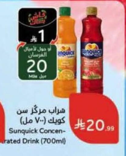 available at هايبر بنده in مملكة العربية السعودية, السعودية, سعودية - جدة