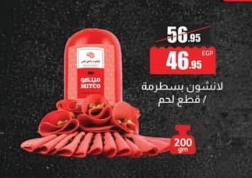 available at سبينس in Egypt - القاهرة