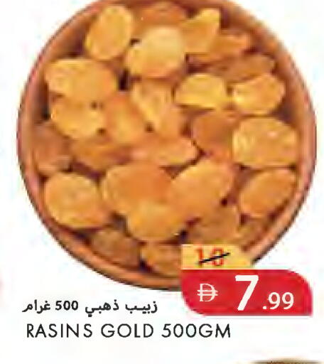 available at  روابي ماركت عجمان in الإمارات العربية المتحدة , الامارات - الشارقة / عجمان