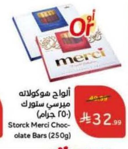 available at هايبر بنده in مملكة العربية السعودية, السعودية, سعودية - المدينة المنورة