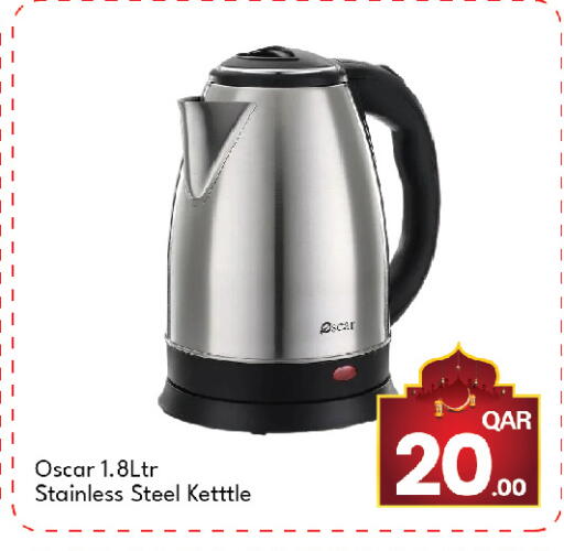 available at جي-ماكس هايبرماركت in قطر - الوكرة