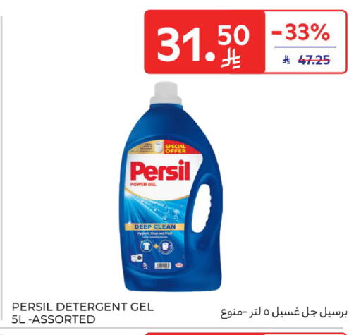 available at Carrefour in KSA, Saudi Arabia, Saudi - Jeddah