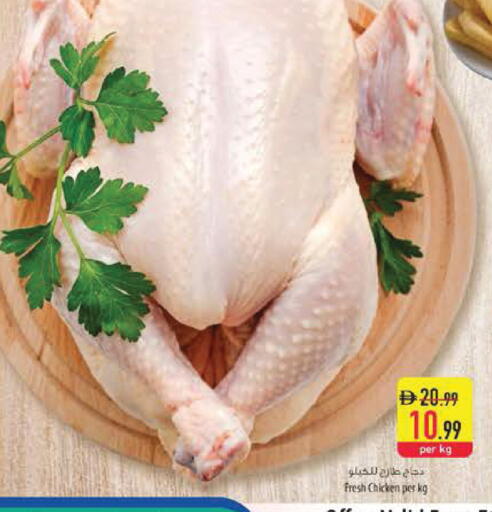 available at Safeer Market in UAE - Sharjah / Ajman