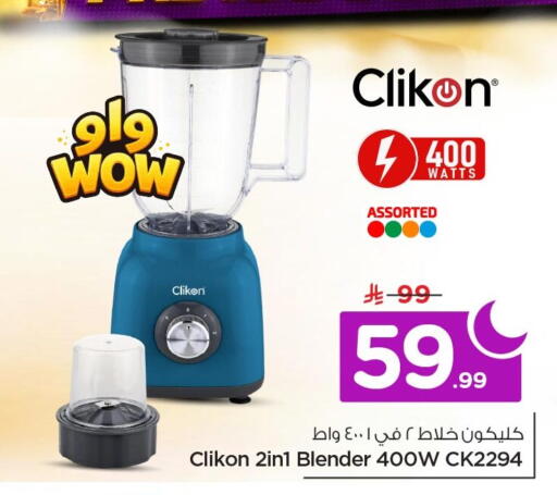 available at نستو in مملكة العربية السعودية, السعودية, سعودية - الخبر‎