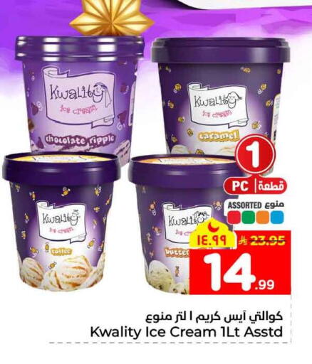 available at Hyper Al Wafa in KSA, Saudi Arabia, Saudi - Jeddah