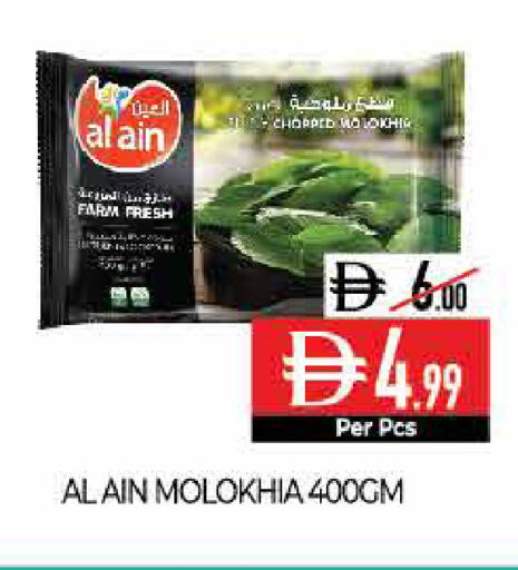 available at Delice Supermarket in UAE - Abu Dhabi